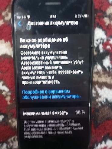 ddr 4 8gb: IPhone 7, Б/у, 128 ГБ, Черный — 4