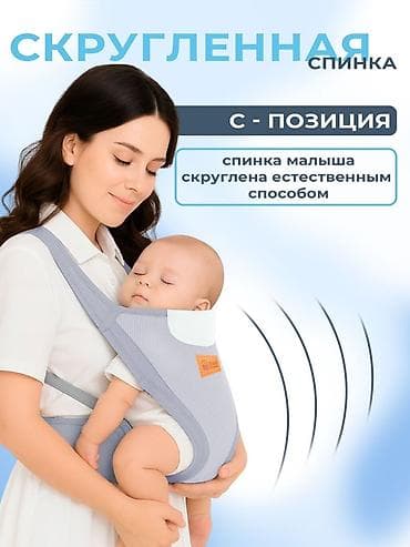 Балдар дүйнөсү: Эргономичный эргорюкзак для малышей 3 мес+ новый Эргорюкзак для — 3