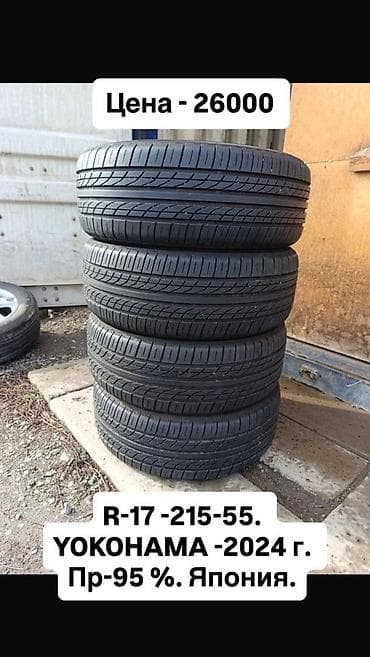 a 140: R-17 -215-55. Привозные из Японии. Шины летние комплект по 4 шт. Не — 3