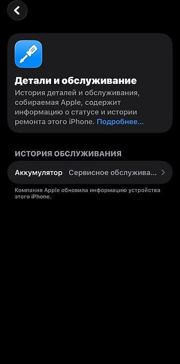microlab 5 1: IPhone 12, Б/у, 64 ГБ, Чехол, 89 % — 6