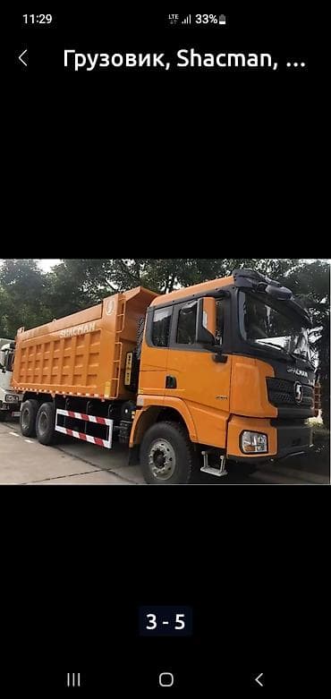 Куплю Сатып алам 2025.2026 новый Самосвал SHACMAN 6x4 - Колесная