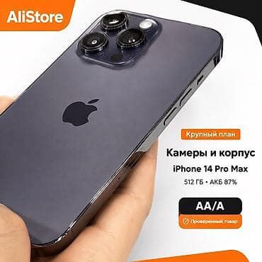 xiaomi redmi note 5: IPhone 14 Pro Max - Память: 512 ГБ - Емкость аккумулятора: 87% - — 3