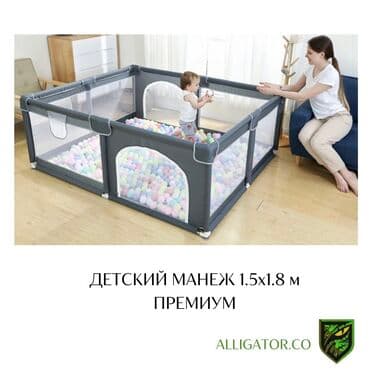 дом палатки: Детский игровой манеж Размер 1.5х1.8 м Высота 65 см — 1