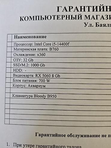 Настольные ПК и комплектующие: Игровой ПК с мощной современной конфигурацией. 5 месяцев компьютеру — 1