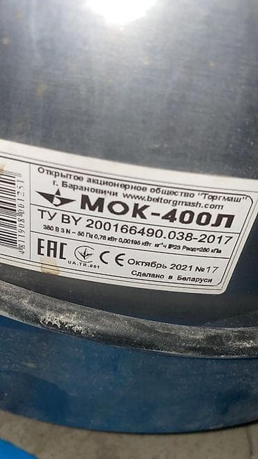 Продаются картофеличистка Мок 400 навая пользовались один раз цена