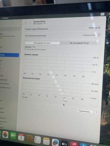 компьютер игровые: Ноутбук, Apple, 8 ГБ ОЗУ, Б/у, Для несложных задач — 7