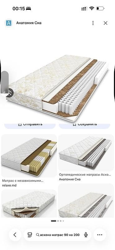 max safe: Продам абсолютно новый матрас! Не подошел по размеру, купили и — 2