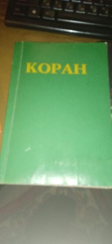 книги ссср: На русском языке, Самовывоз — 9