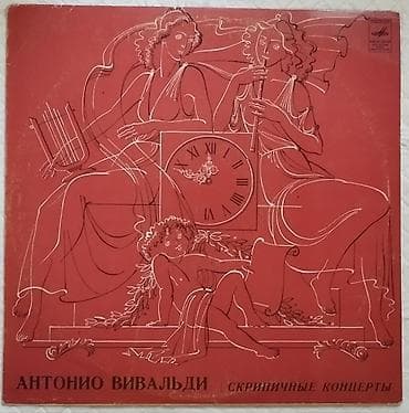 виниль: Виниловые пластинки СССР. Штучно — 10