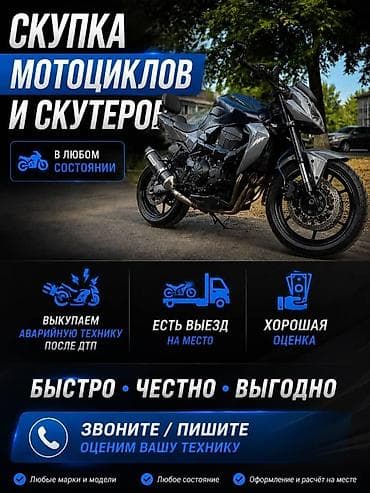 мотоцикил: Выкуп скутеров, мопедов и мотоциклов в любом состоянии. - Принимаем — 1