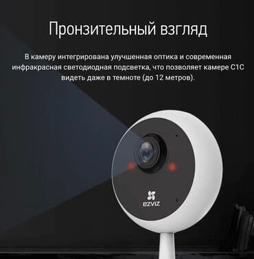 vstarcam c7816wip камера видеонаблюдения: Wi-Fi ip EZVIZ Hikvision 2мп внутренняя Технические характеристики — 2