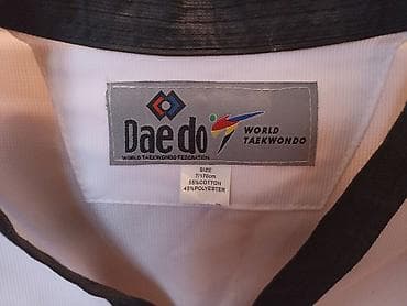 спортивка на мальчика: Тхэквондо добок Daedo (сертификация World Taekwondo) - Комплектация — 4