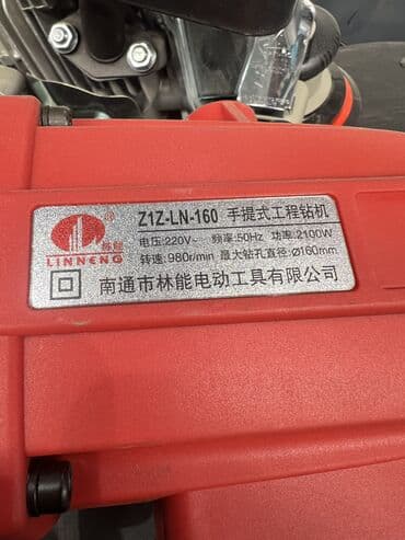 мощный лазер: Мощная алмазная дрель по бетону LINNENGO Z1Z-LN-160 Описание: - — 4