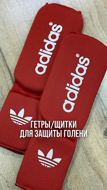Футы тряпочные для ног щитки
футы гибрид