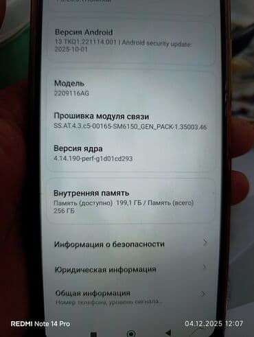 хонор 7 а: Redmi, Redmi 12, Б/у — 6