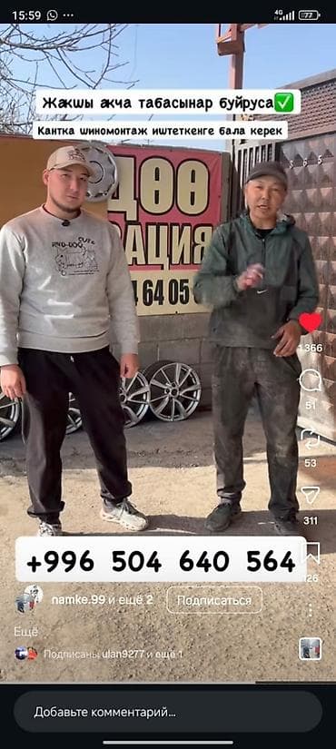 Шиномонтаж — услуги и вакансия - Профессиональный шиномонтаж at lalafo.kg Шиномонтаж — услуги и вакансия - Профессиональный шиномонтаж