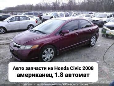 головка блока цилиндров опель вектра б: Хонда сивик — 1