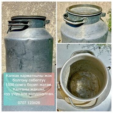 Фляга алюминиевая 40л Фляги Мы пользуем только для воды Все