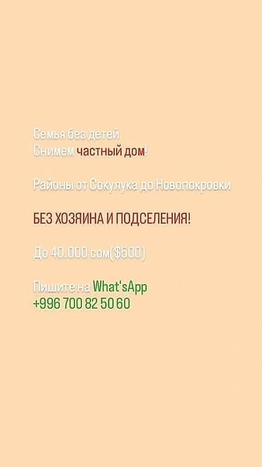 снимем: Снимем частный дом минимум 2 комнаты. Ищем аренду в районах от — 1