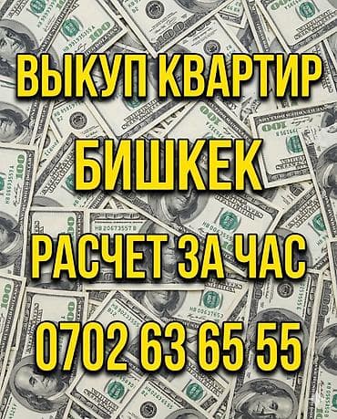 1 бөлмө, 50 м²