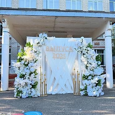 той кызмат: Иш-чараларды уюштуруу | Иш-чараларды жасалгалоо — 9