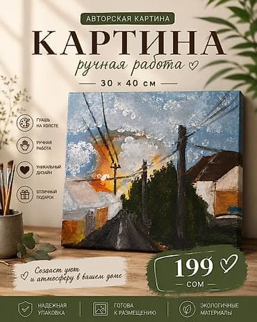 string art: Авторская картина, ручная работа. Характеристики: - Размер: 30 × 40 — 1