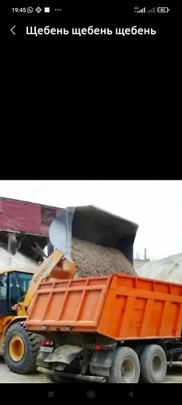 кальция хлорид цена бишкек: Щебень, Для бетона, В тоннах, Камаз — 3