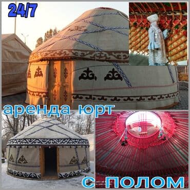 Аренда юрты, Каркас Деревянный, 75 баш, Казан, Посуда, С полом