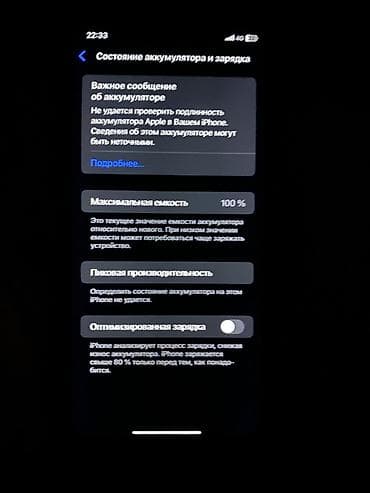xbox original: IPhone Xr, Б/у, 128 ГБ, Черный, Чехол, 100 % — 4