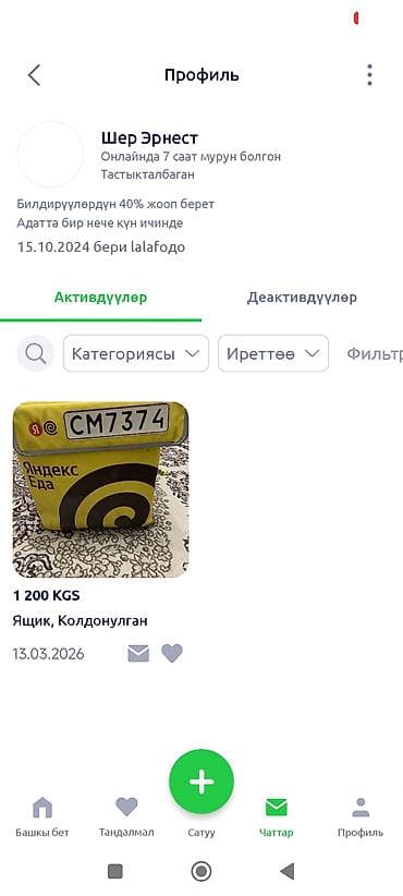 отдам даром алабая: Ушунун адресин берген адамга байге 200000 сом — 1