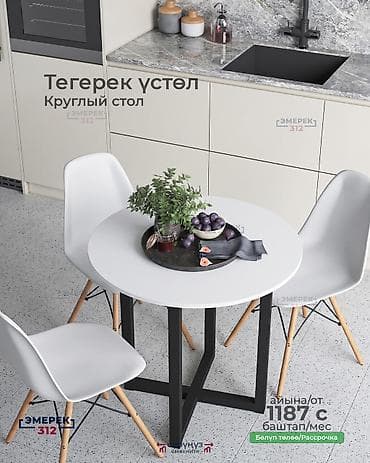 кухунный стол: Тегерек үстөл 🔥 Көзгө жөнөкөй көрүнөт, бирок колдонгондо айырмасын — 5