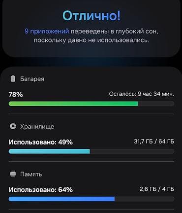 gogle pixel: Samsung Galaxy A23, Б/у, 64 ГБ, цвет - Черный, 2 SIM — 3