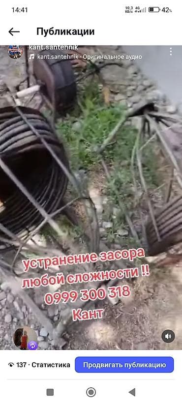 услуги токарь бишкек: Канализация иштери | Канализация түтүктөрүн тазалоо 6 жылдан ашык тажрыйба — 10