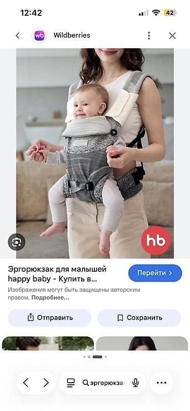 переноска для детей: Эргономичный рюкзак-переноска Happy Baby (hb) состояние отличное 10/10 — 1