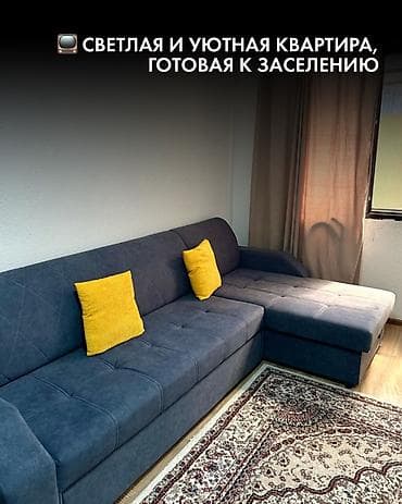 raduga west квартира: 2 комнаты, 39 м², Индивидуалка, Цокольный этаж этаж, Косметический ремонт — 5