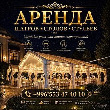 atem mini: Организация мероприятий | Оформление мероприятий — 1