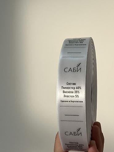 brand: Составники, Лейблы, этикетки на заказ сделаем 1-2 дня (срочные 3-4 — 2