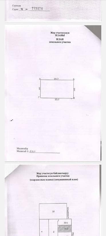 аренда фикс: Продаётся участок с новым домом в селе Байтик 📍 Удобное расположение — 6