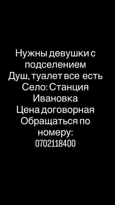 гараж с ямой аренда: Подселение для девушек в с. Станция Ивановка. В доме есть все — 1