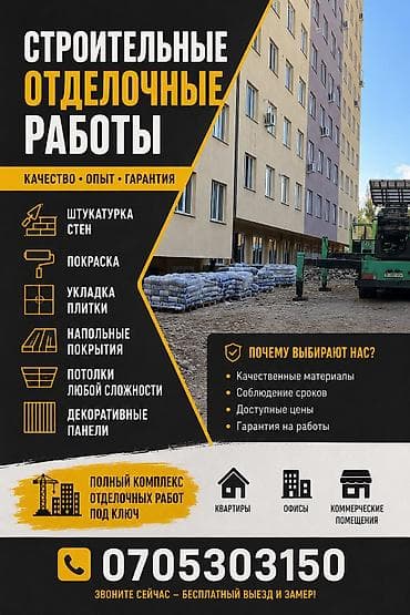 high experience: Шпаклевка потолков, Шпаклевка стен, Штукатурка стен Больше 6 лет опыта — 1