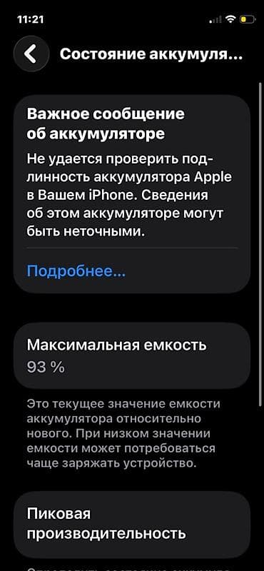 декодер 5 1: IPhone 12, 128ГБ, синий АКБ 93 цвет12000 мини торг - Экран OLED — 4