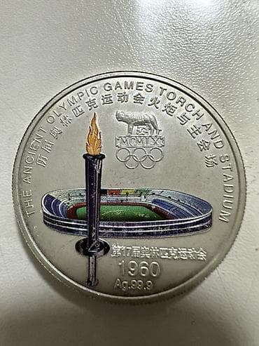 медали спортивные: Коллекционный набор серебряных памятных медалей “The Ancient Olympic — 1