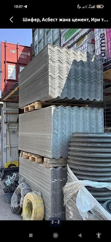 Волнистые кровельные листы (шифер) Келишим баада базардан арзан кылып