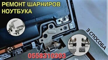 нерабочая: +Ремонт ноутбуков ремонт восстоновление материнской платы — 3