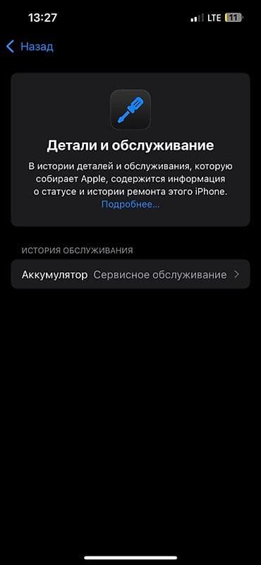 iphone 11 128: IPhone 13, Б/у, 128 ГБ, Зеленый, 75 % — 3