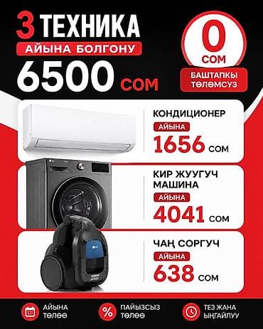 magic beat: 📱 ЖАҢЫ ТЕЛЕФОН КЕРЕКПИ? Сатып алардан мурун баасын башка дүкөндөр — 5