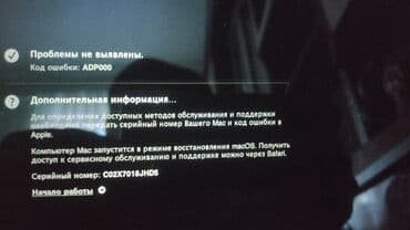 режим 9 т: Ноутбук, Apple, 13.3 ", Б/у — 5