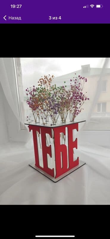 искусственные цветы бишкек: Подарочная ваза с колбами Надписи: Тебе/ Маме • Деревянная подставка — 6