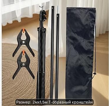 e mount: Стойка-фонодержатель Т-образный, 2 м x 1,5 м Назначение: - Для фото- — 2
