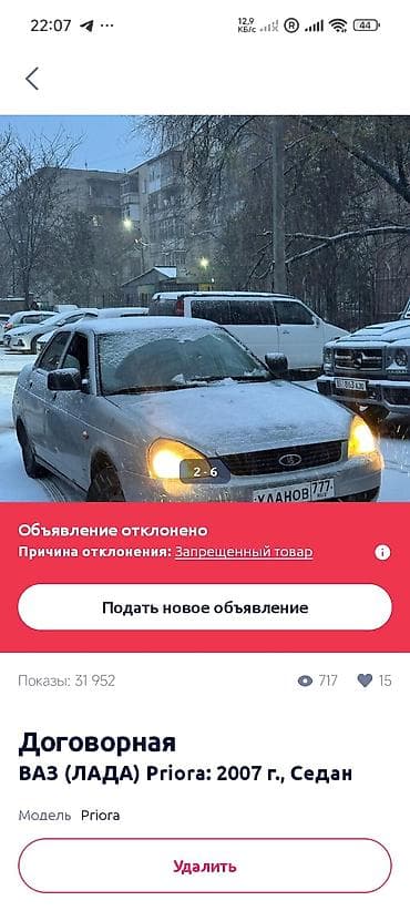 мотор приора: ВАЗ (ЛАДА) Priora: 2007 г., 1.6 л, Механика, Бензин, Седан — 4